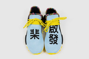 ADIDAS ORIGINALS X PHARRELL WILLAMS SOLAR HU NMD "INSPIRATION PACK"
