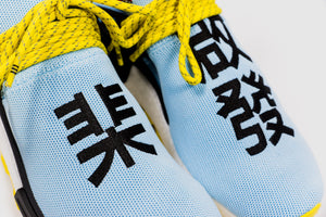 ADIDAS ORIGINALS X PHARRELL WILLAMS SOLAR HU NMD "INSPIRATION PACK"